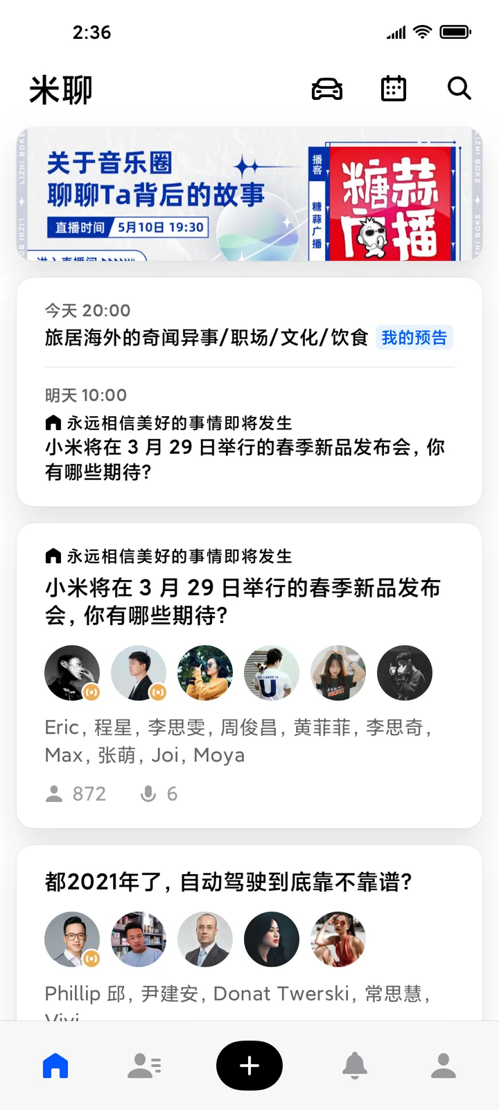 Xiaomi International — MiTalk feed